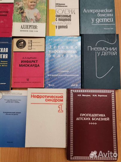 Медицинская литература Медицинские книги