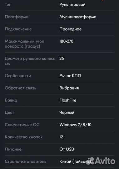 Игровой руль flashfire 6in1 force Wheel WH-2304V