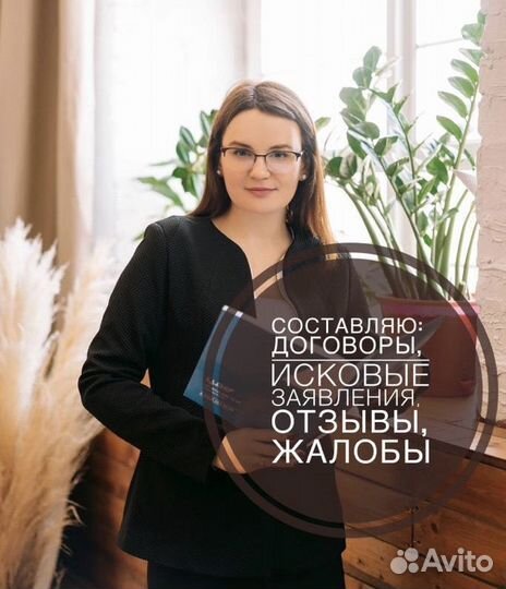Юрист