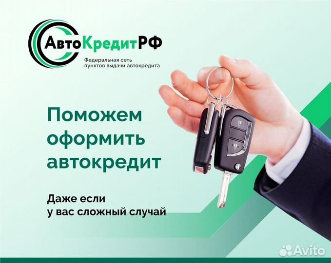 Поможем оформить автокредит в Перми