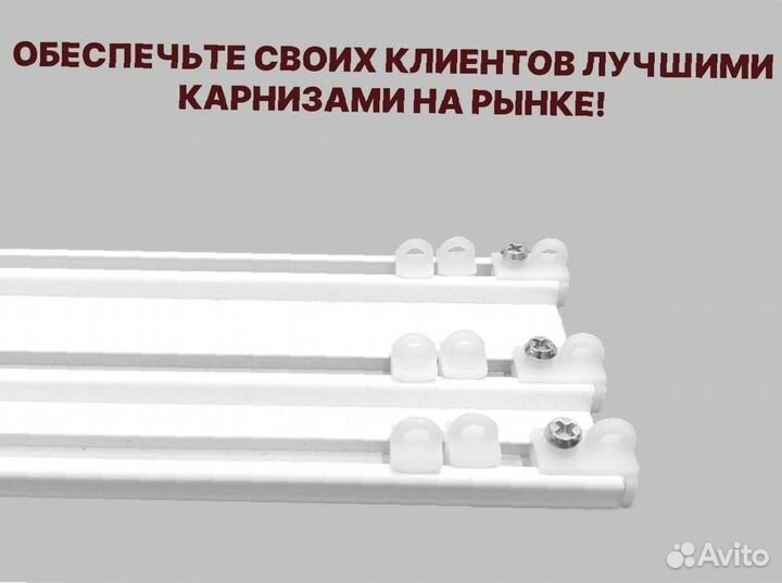 Алюминевый трехрядный карниз