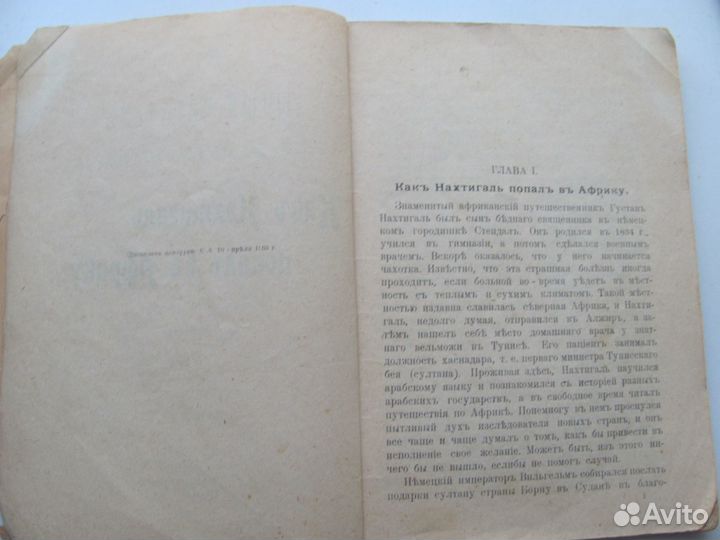 Юный читатель. Журнал №9 1903. детская