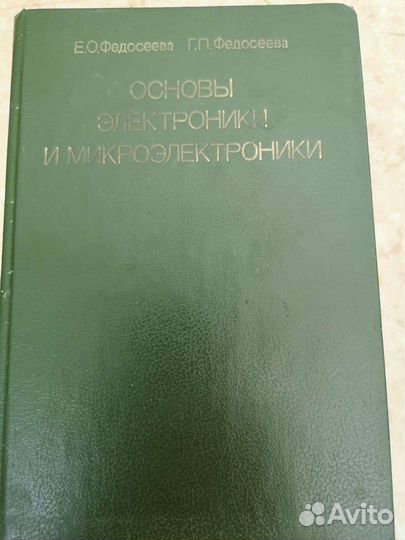 Книги, учебники, справочники электроника и програм