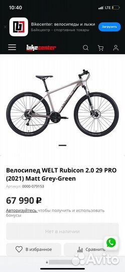 Велосипед Welt rubicon 2.0 pro