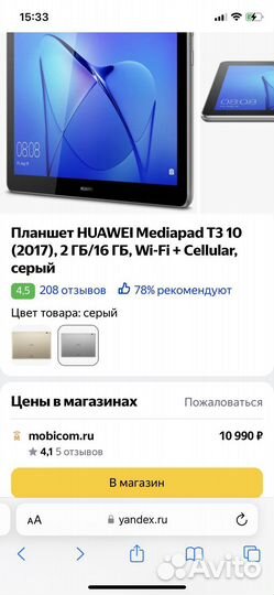 Планшет huawei mediapad t3 10