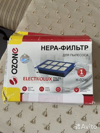 H-02W нера фильтр для пылесоса