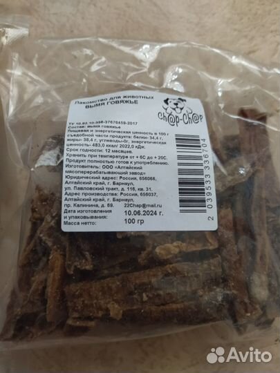 Лакомство для собак