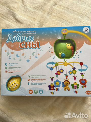 Музыкальная карусель на кроватку мобиль