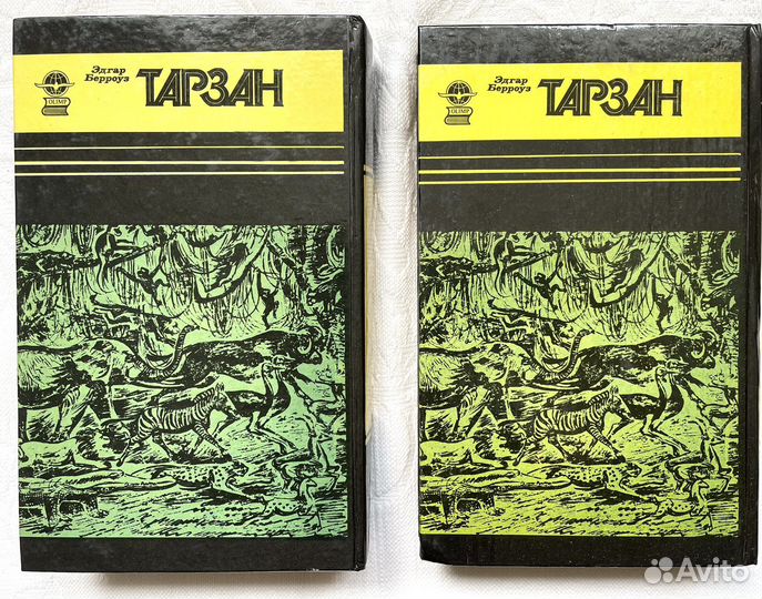 Эдгар Берроуз. Тарзан