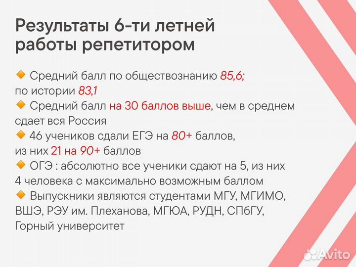 Репетитор по обществознанию и истории ЕГЭ ОГЭ