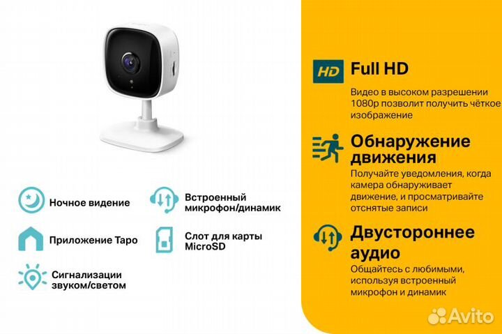 IP-камера TP-Link Tapo C100