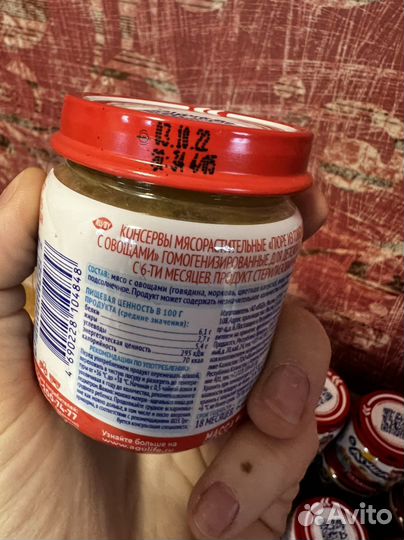 Детское питание агуша мясное и овощное