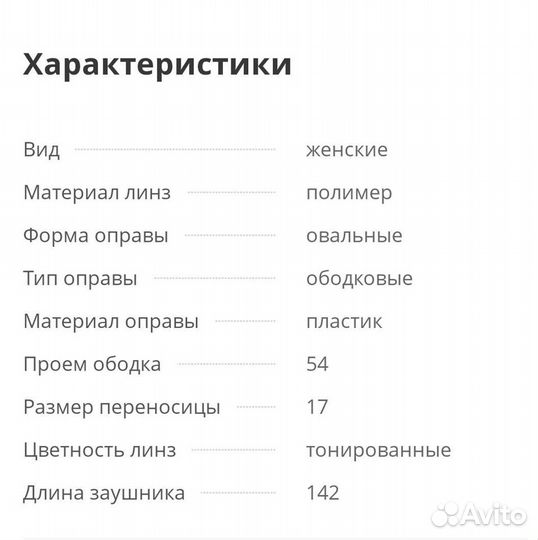 Очки Focus тонированные -1.5