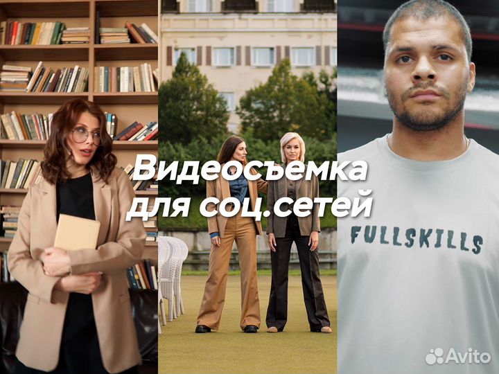 Видеосъемка / Видеограф / Видеооператор