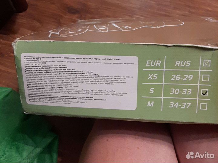 Ролики детские