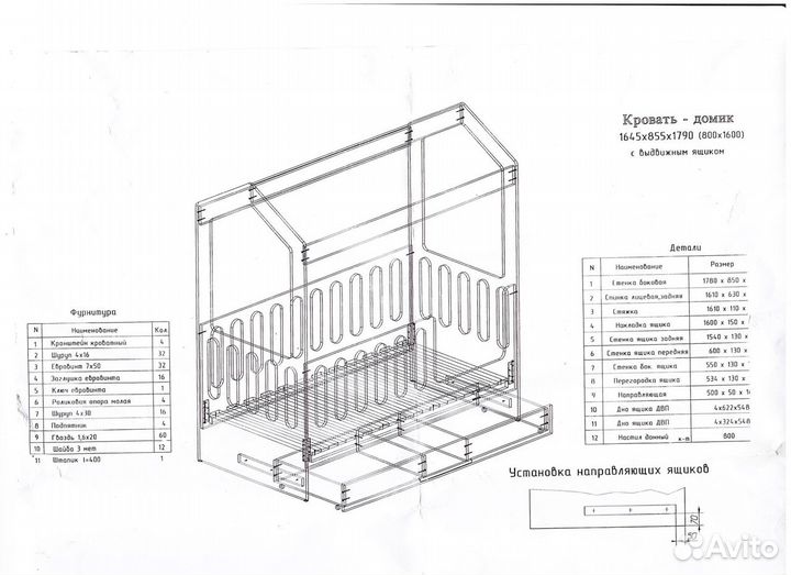 Детская кровать