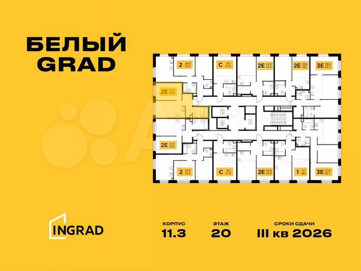 2-к. квартира, 39,8 м², 13/23 эт.