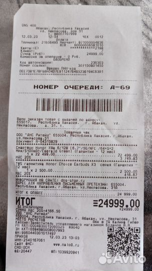 HONOR X9a, 6/128 ГБ