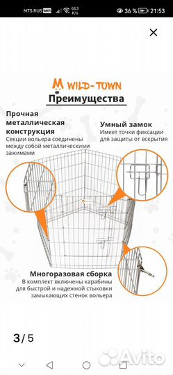 Клетка вольер для собак и кошек