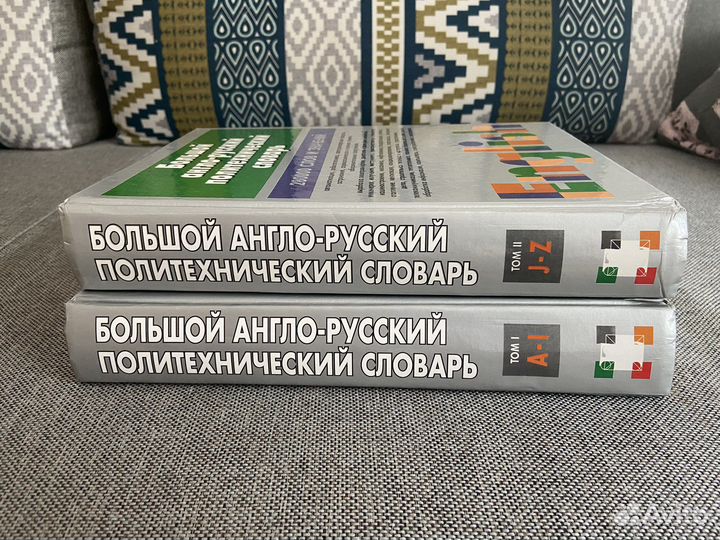 Англо-русский политехнический словарь