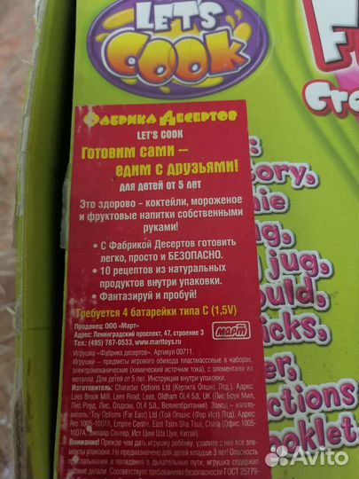 Машинка для изготовления мороженого, коктейлей