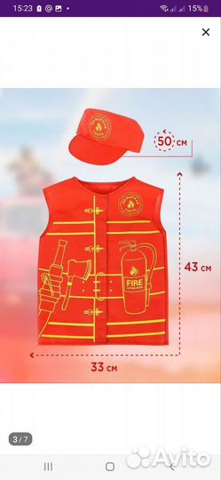 Игравой костюм пожарного мчс