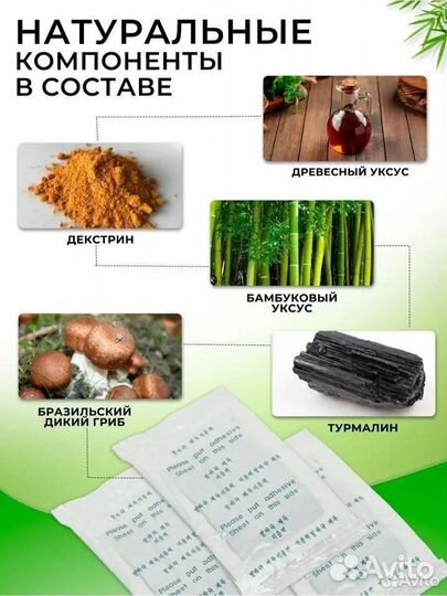30 шт Пластырь для ног детокс для похудения