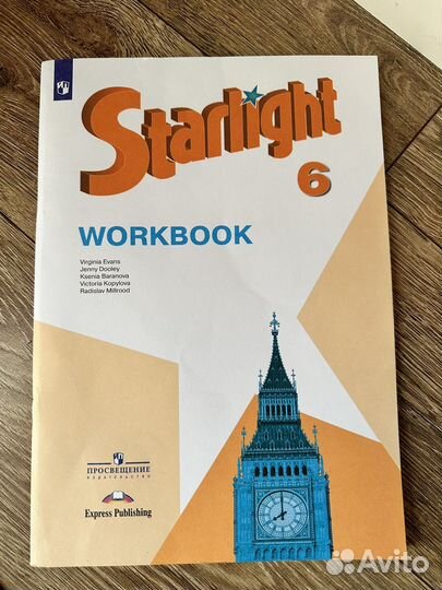 Рабочая тетрадь starligh по английскому 6 класс