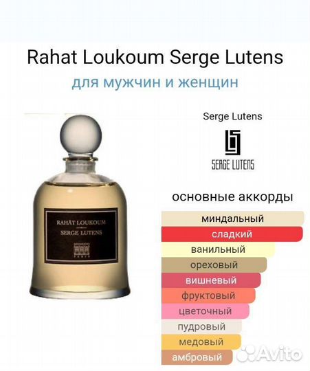 Serge Lutens