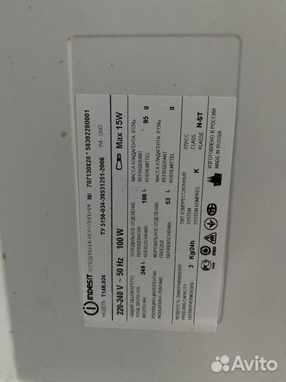 Холодильник б/у Indesit 145см