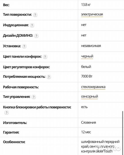 Варочная панель gorenje ECS643bcsc