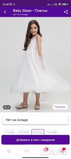 Платье для девочки