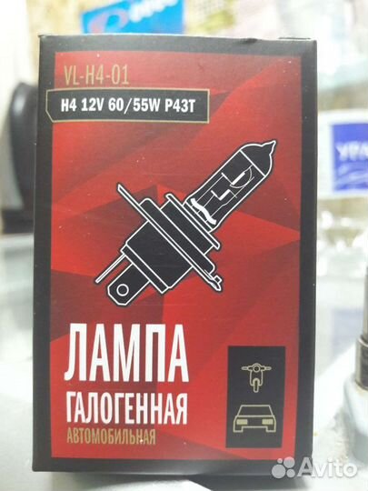 Автосвет лампочки