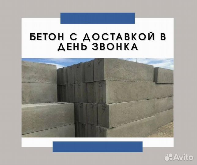 Цементный раствор с доставкой