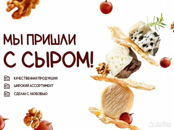 Сыр домашний Брынза