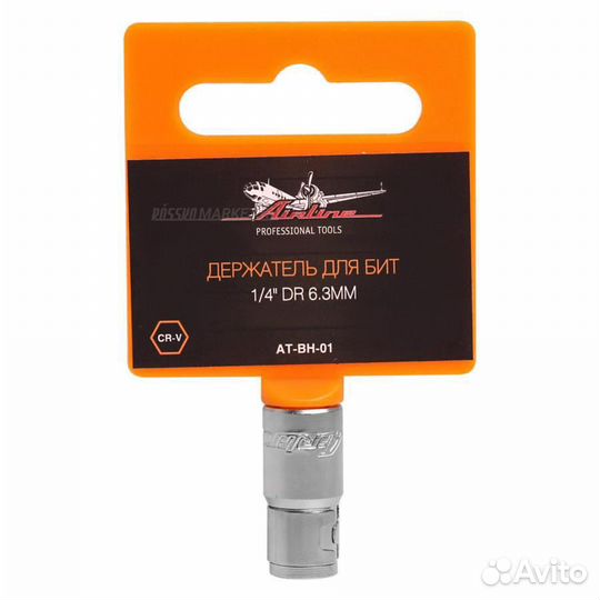 Airline AT-BH-01 Держатель для бит 6.3мм 1/4 DR