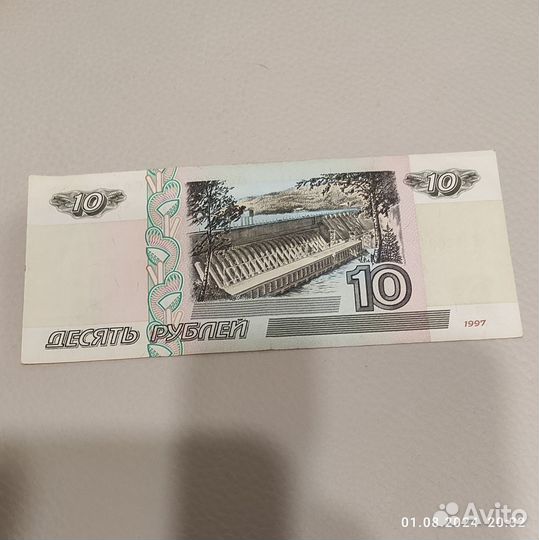 Купюры 10-рублевые