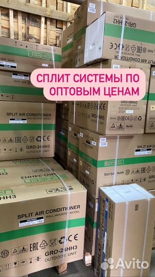 Сплит-системы на любые квадратуры. Монтаж