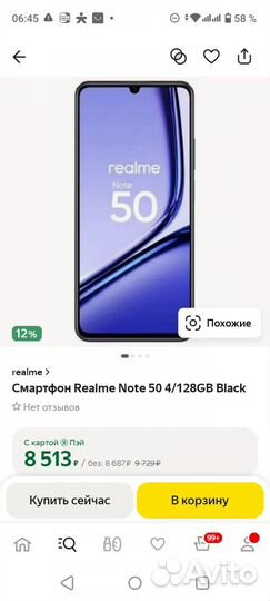 realme Note 50, 4/128 ГБ