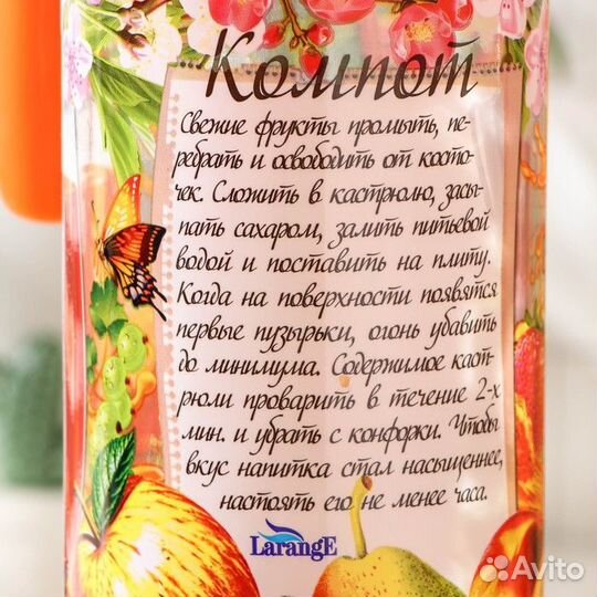 Кувшин «Компот», 1,5 л