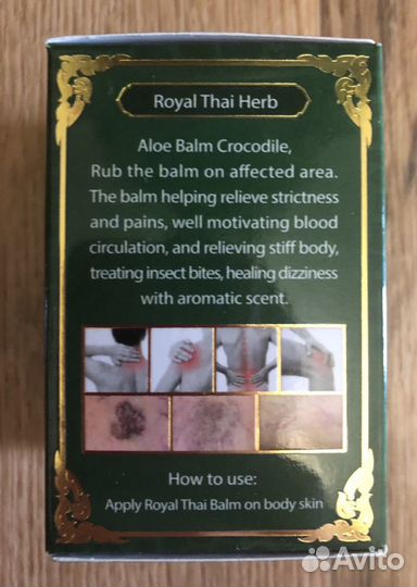 Тайский бальзам c Крокодиловым жиром