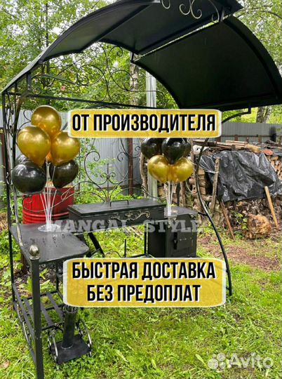 Мангал с крышей