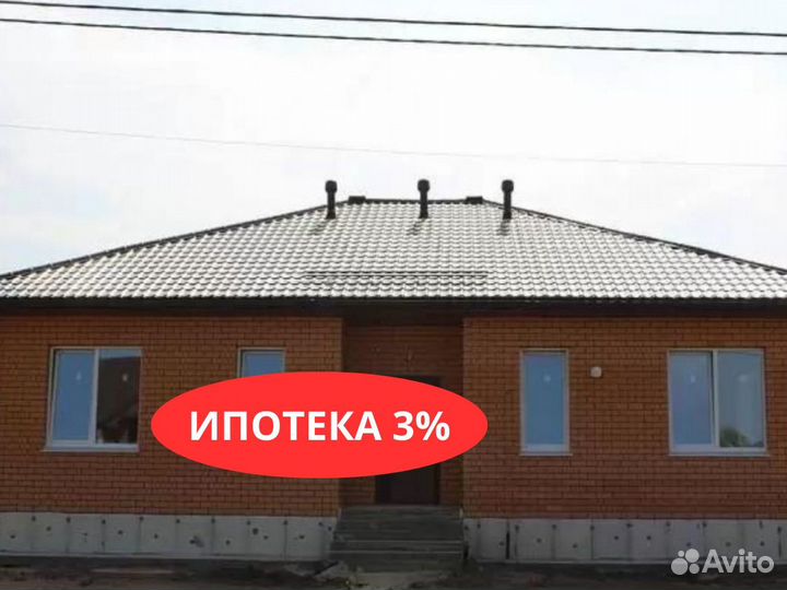 Дом под ключ в ипотеку 3%