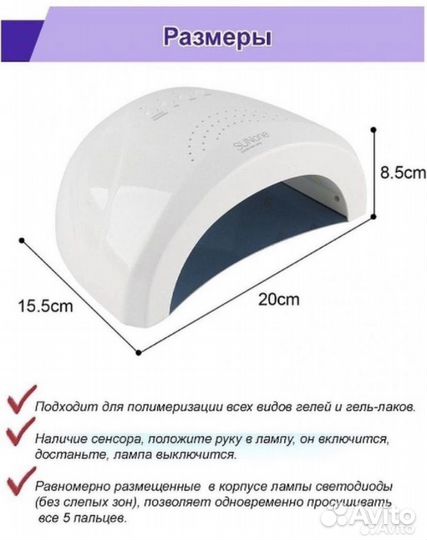 Уф лампа для ногтей