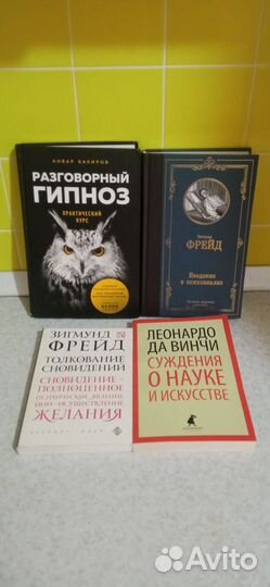 Книга, Разговорный гипноз