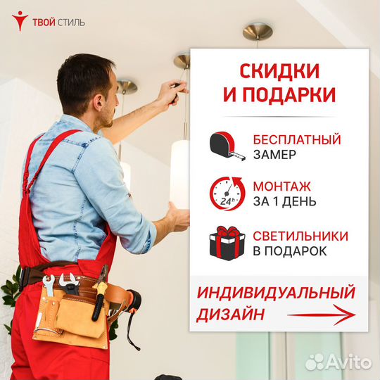 Натяжные потолки. Компания с 20 летним опытом