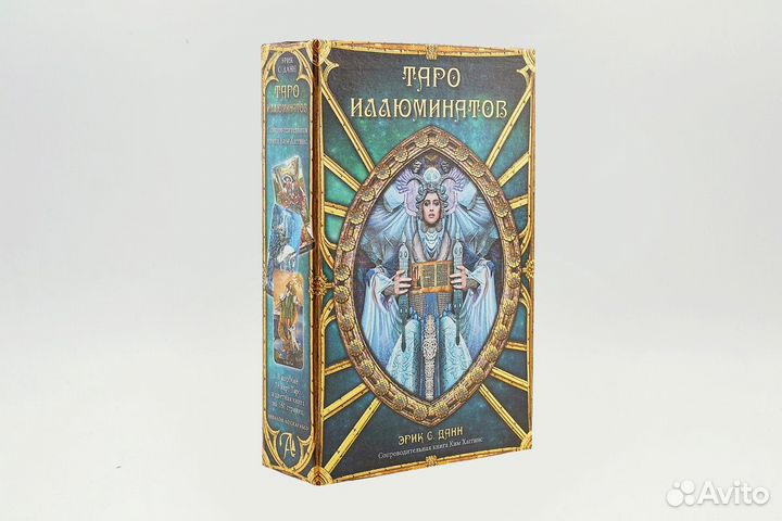 Таро Иллюминатов. Подарочный набор