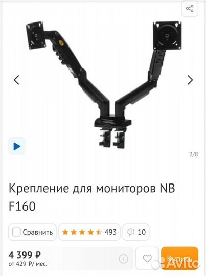 Кронштейн для 2 мониторов NB F160