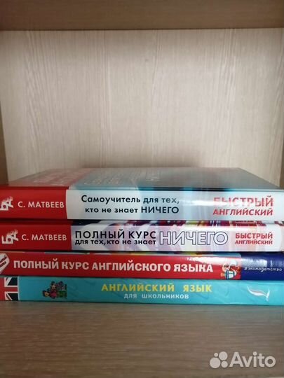 Самоучитель английского языка