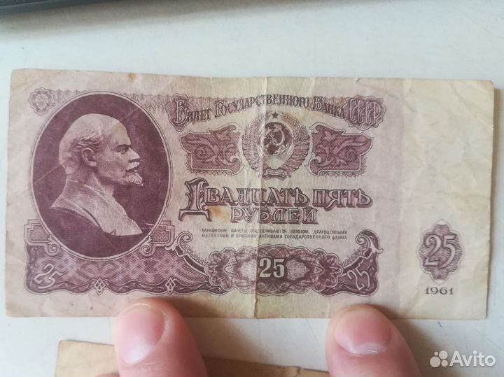 Старые бумажные деньги